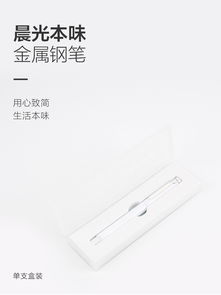 匠心之選 晨光本味金屬鋼筆，禮盒裝演繹書寫美學